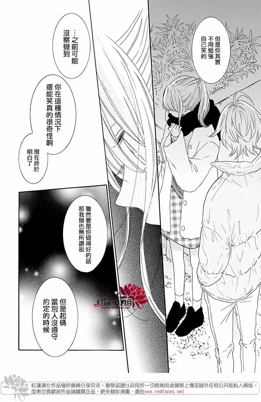 《盛气凌人》漫画最新章节第121话免费下拉式在线观看章节第【26】张图片