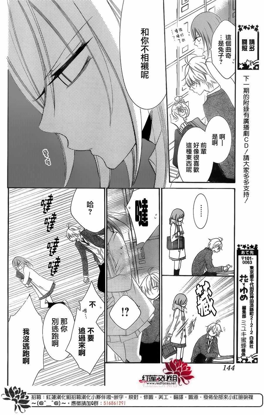 《盛气凌人》漫画最新章节第49话免费下拉式在线观看章节第【20】张图片