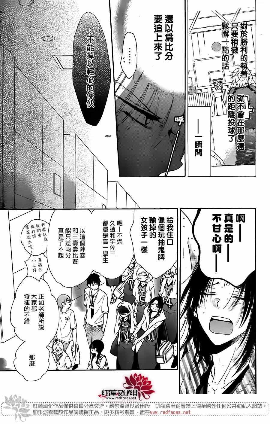 《盛气凌人》漫画最新章节第59话免费下拉式在线观看章节第【16】张图片