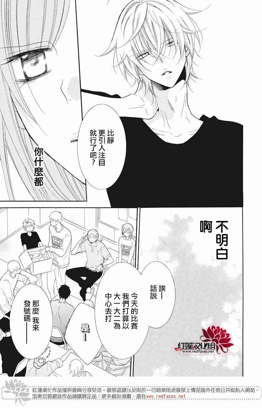 《盛气凌人》漫画最新章节第86话免费下拉式在线观看章节第【14】张图片