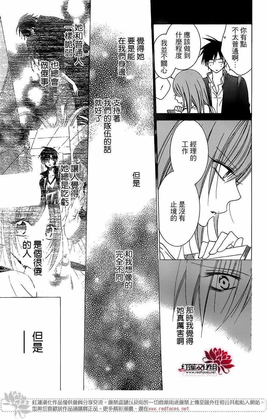 《盛气凌人》漫画最新章节第62话免费下拉式在线观看章节第【23】张图片