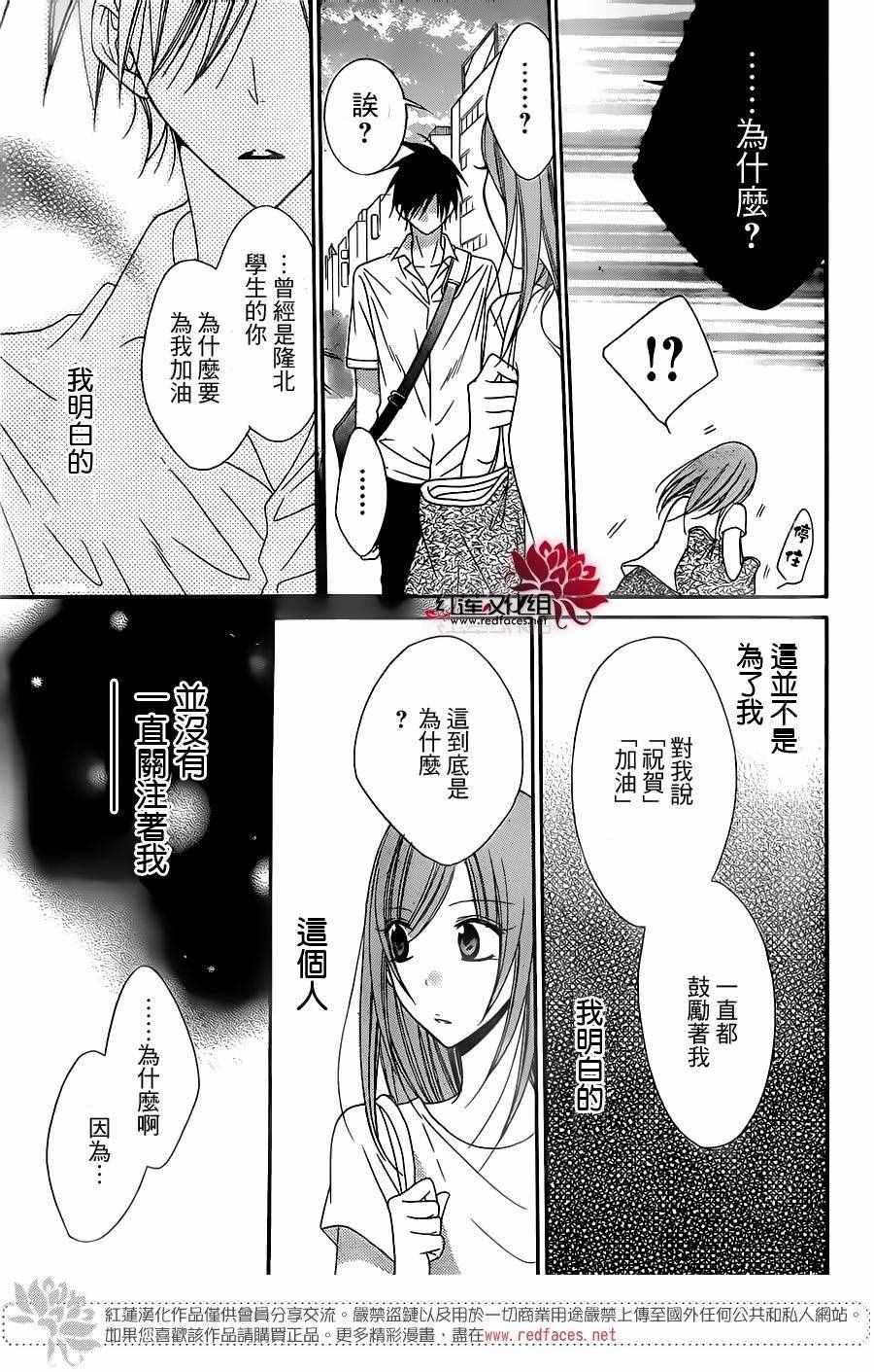 《盛气凌人》漫画最新章节第62话免费下拉式在线观看章节第【21】张图片