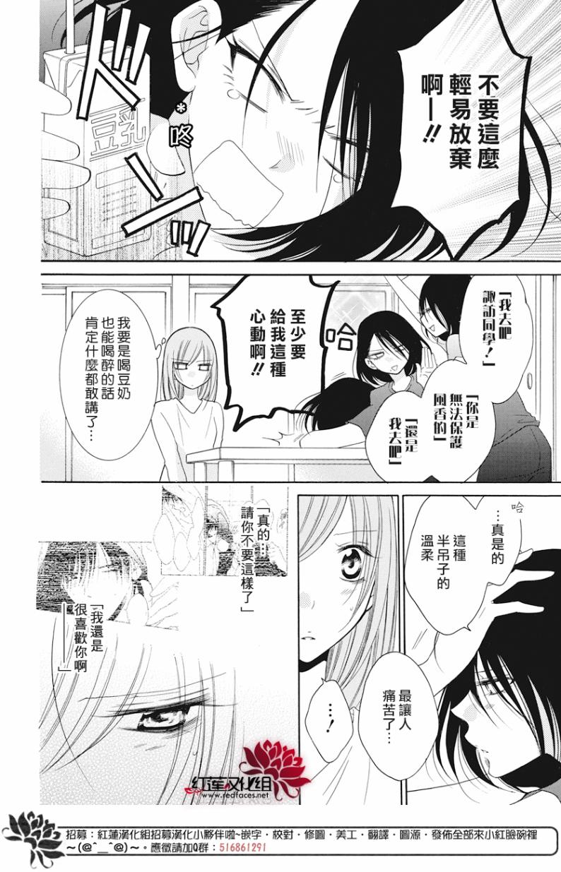 《盛气凌人》漫画最新章节第88话免费下拉式在线观看章节第【16】张图片