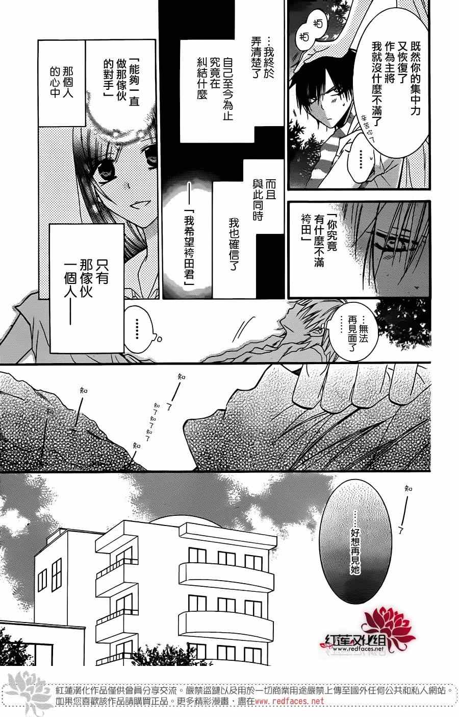 《盛气凌人》漫画最新章节第24话免费下拉式在线观看章节第【4】张图片