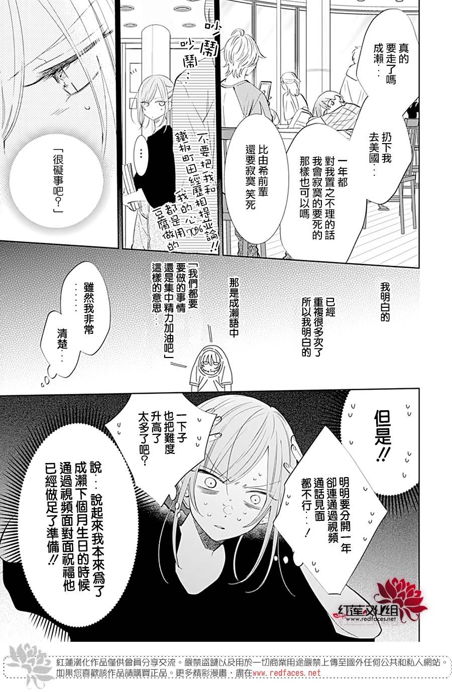 《盛气凌人》漫画最新章节第134话免费下拉式在线观看章节第【10】张图片