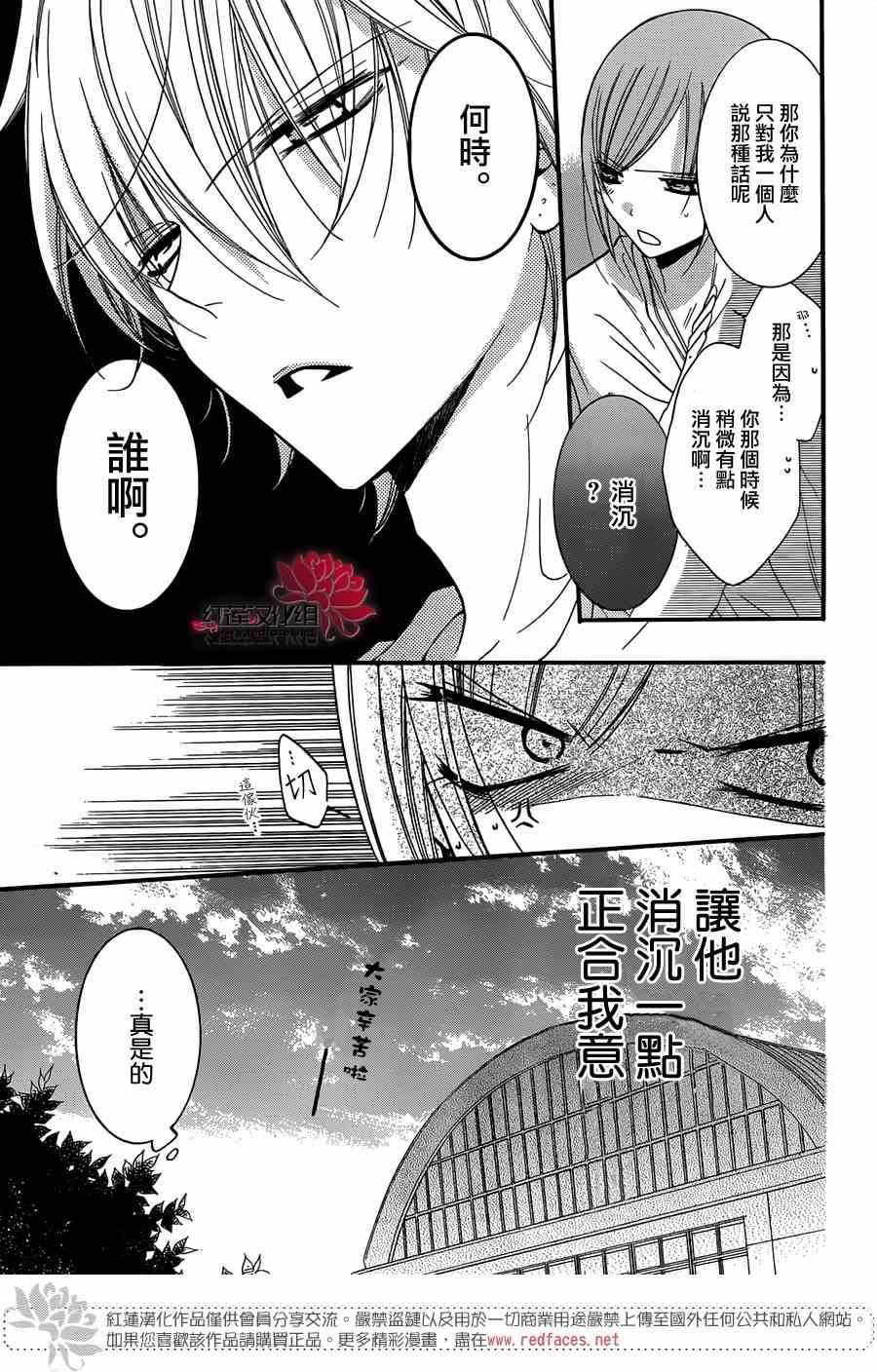 《盛气凌人》漫画最新章节第21话免费下拉式在线观看章节第【10】张图片