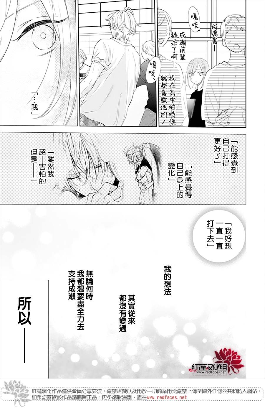 《盛气凌人》漫画最新章节第133话免费下拉式在线观看章节第【16】张图片