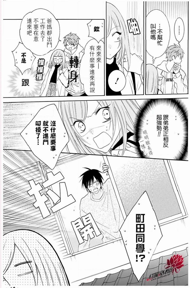 《盛气凌人》漫画最新章节第117话免费下拉式在线观看章节第【9】张图片