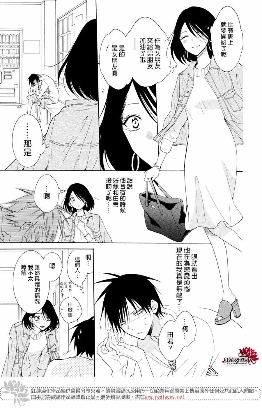 《盛气凌人》漫画最新章节第94话免费下拉式在线观看章节第【11】张图片