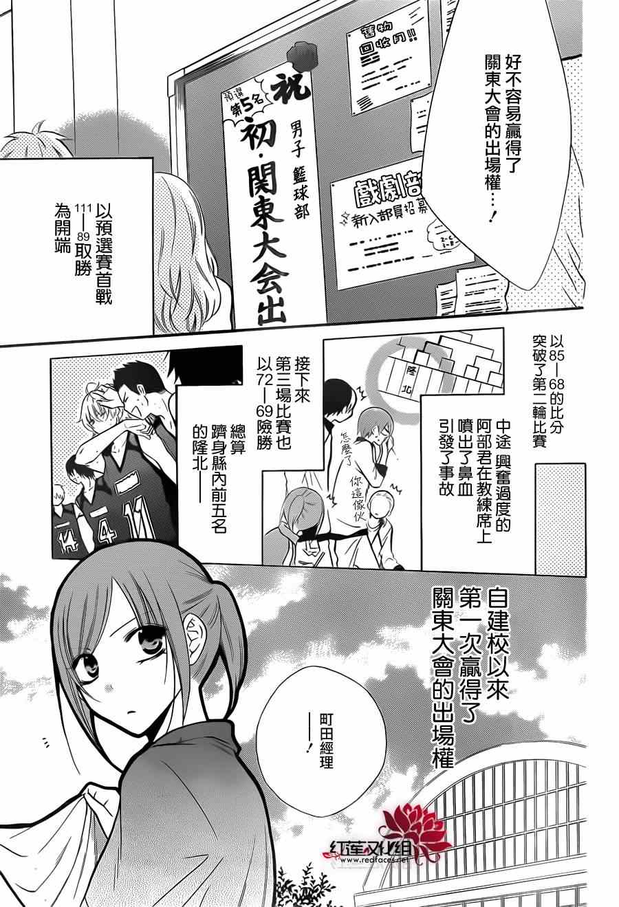 《盛气凌人》漫画最新章节第13话免费下拉式在线观看章节第【3】张图片