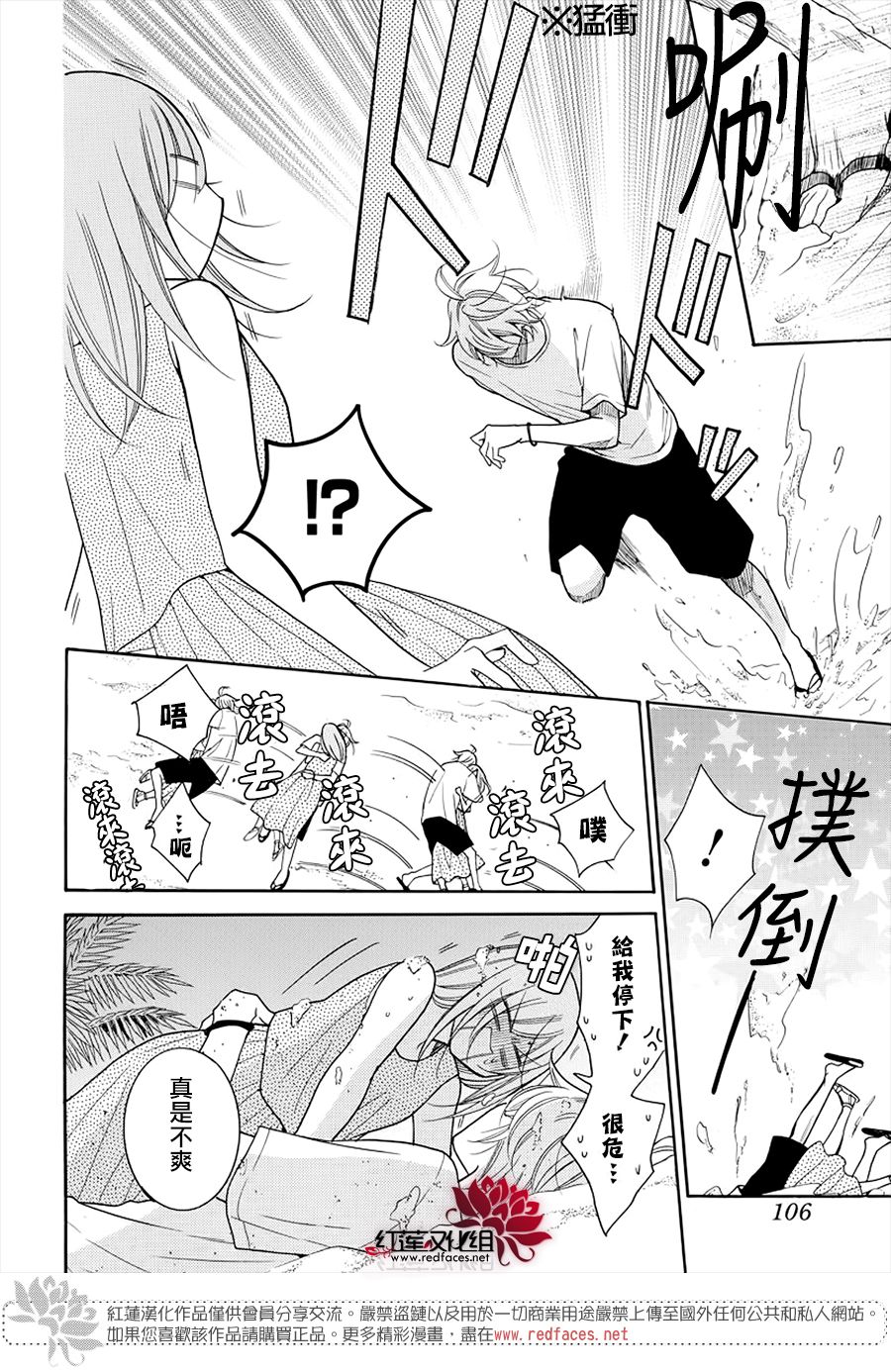 《盛气凌人》漫画最新章节第106话免费下拉式在线观看章节第【29】张图片