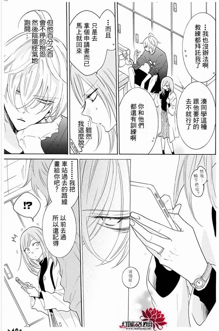 《盛气凌人》漫画最新章节第117话免费下拉式在线观看章节第【5】张图片