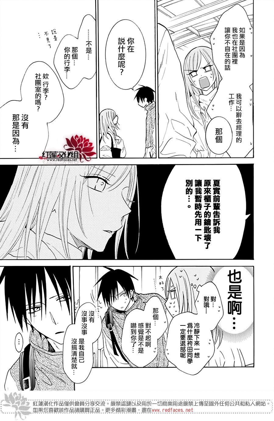 《盛气凌人》漫画最新章节第127话免费下拉式在线观看章节第【23】张图片