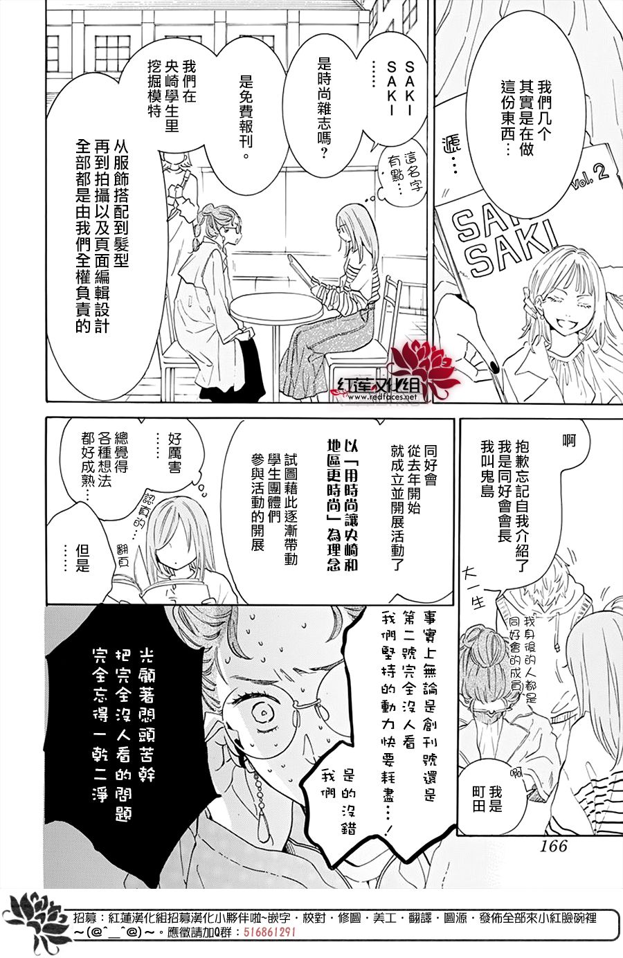 《盛气凌人》漫画最新章节第130话免费下拉式在线观看章节第【6】张图片