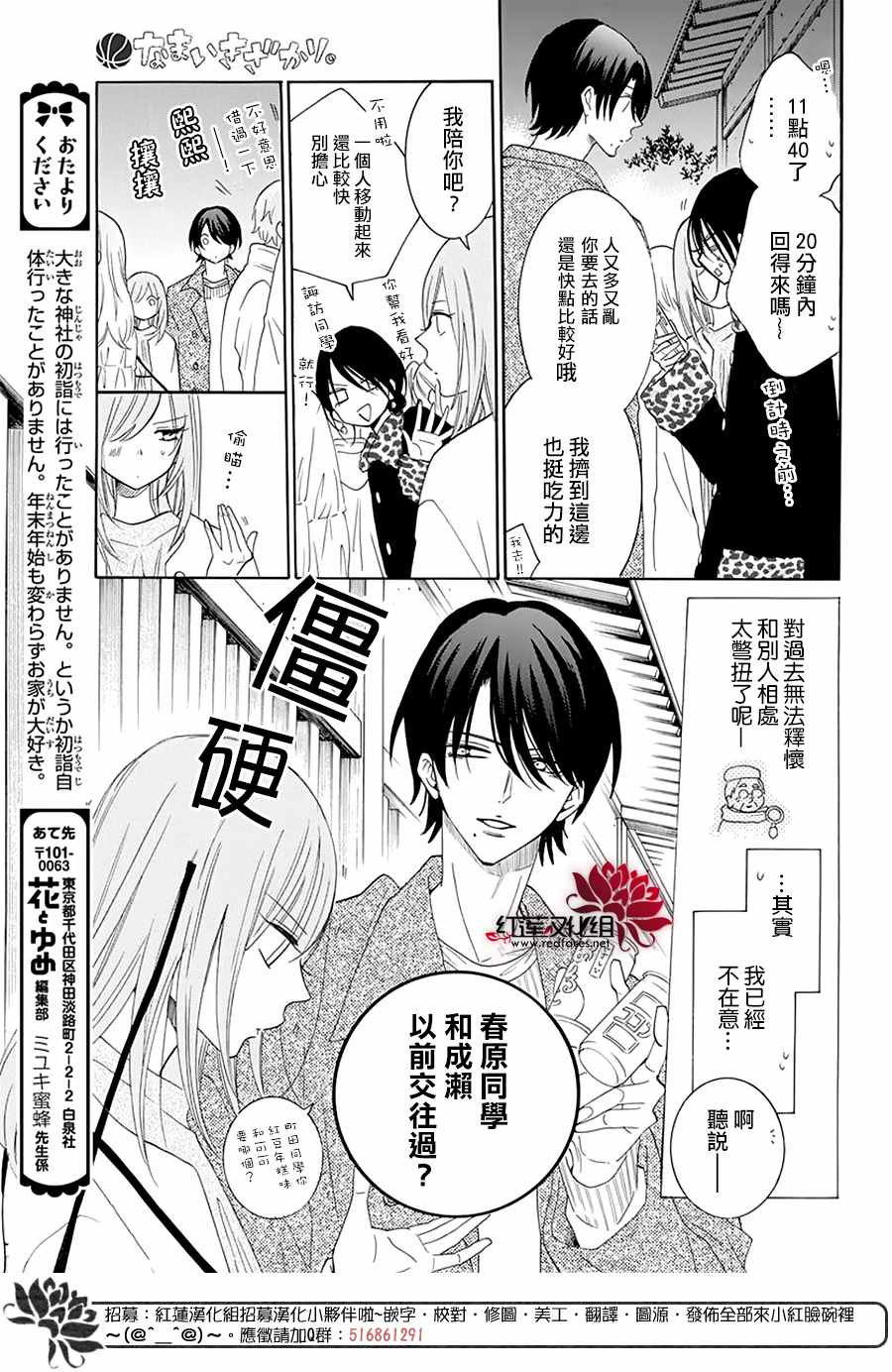 《盛气凌人》漫画最新章节第121话免费下拉式在线观看章节第【21】张图片