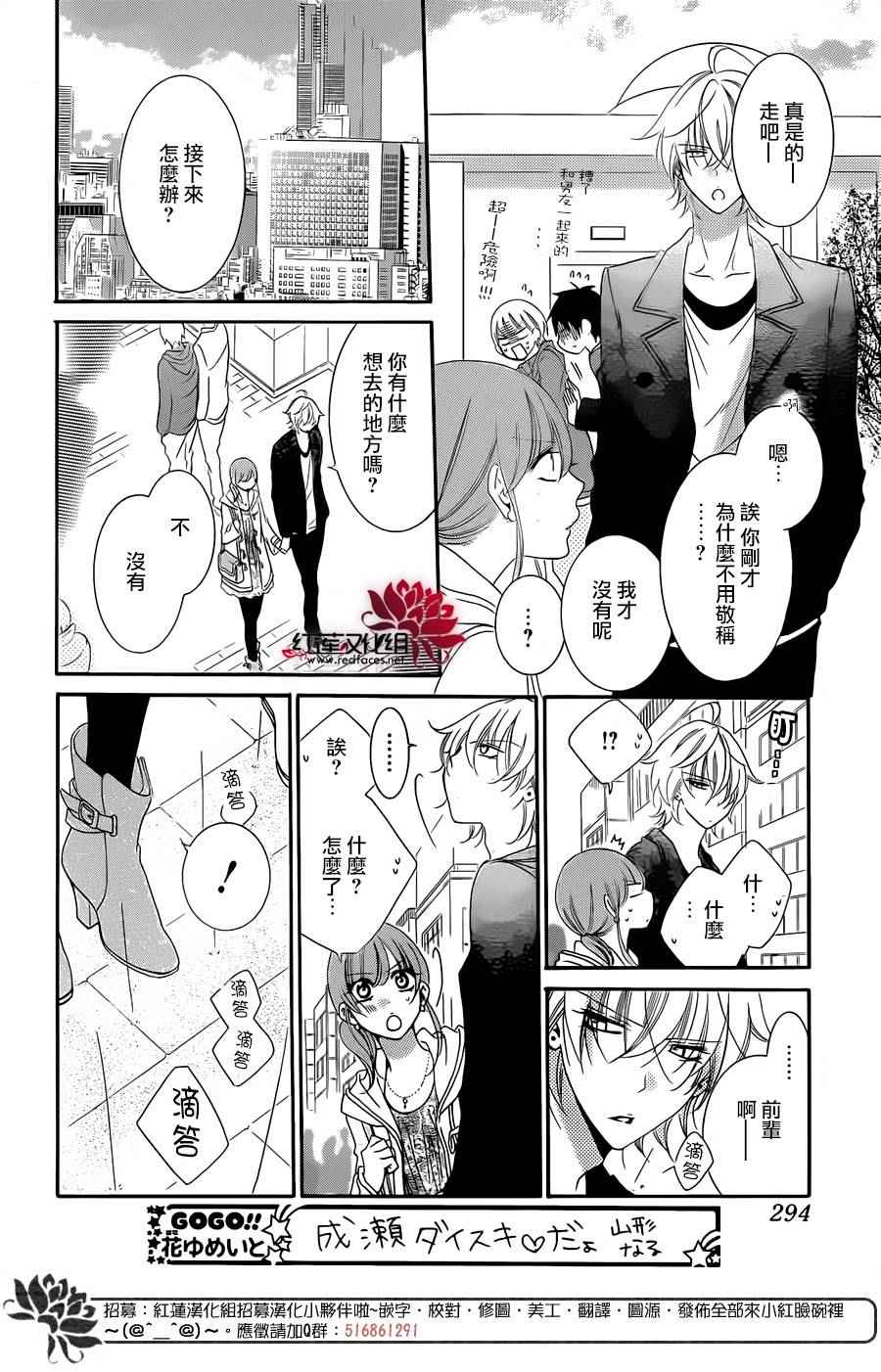 《盛气凌人》漫画最新章节第44话免费下拉式在线观看章节第【18】张图片