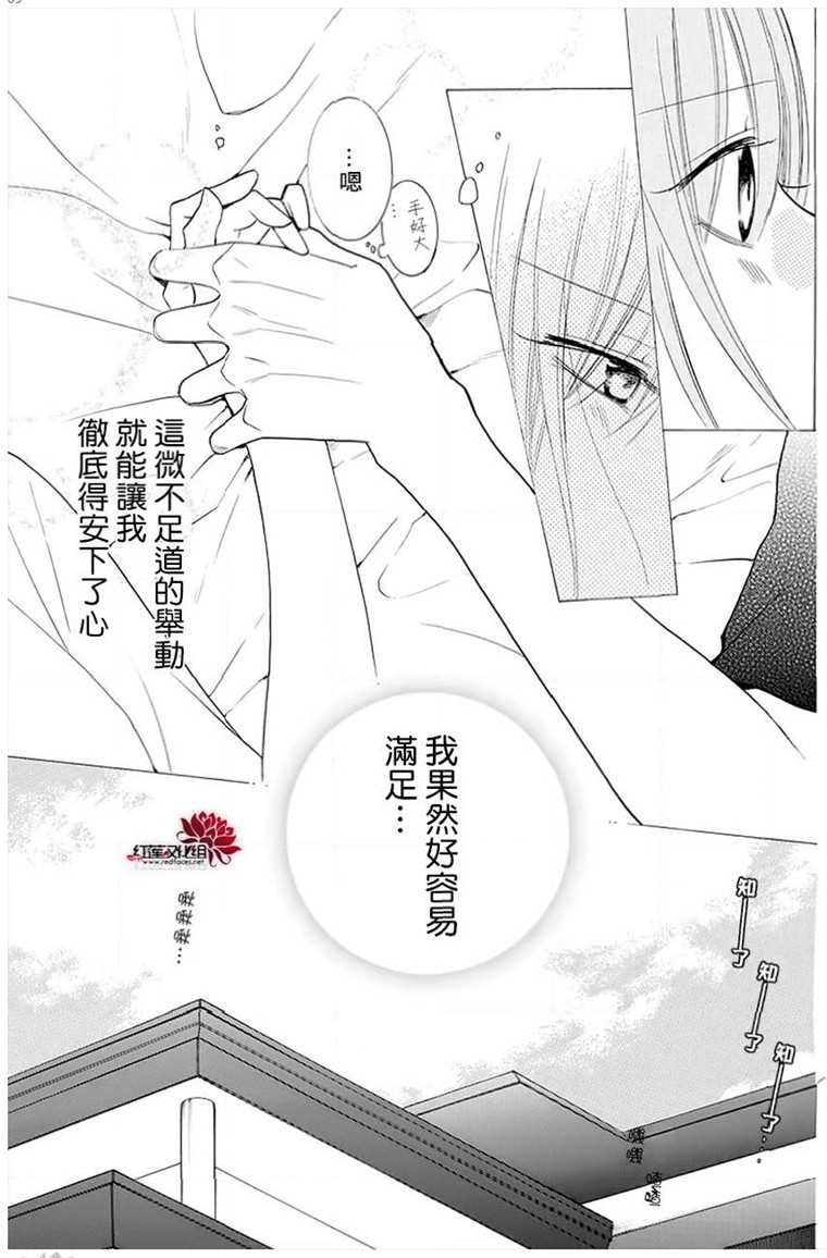 《盛气凌人》漫画最新章节第110话免费下拉式在线观看章节第【9】张图片