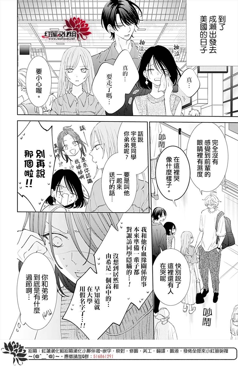 《盛气凌人》漫画最新章节第135话免费下拉式在线观看章节第【4】张图片