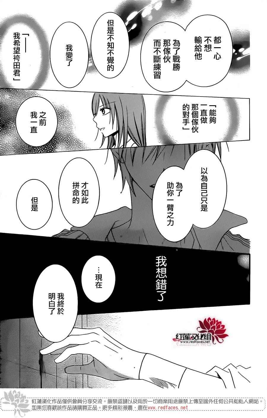 《盛气凌人》漫画最新章节第40话免费下拉式在线观看章节第【22】张图片