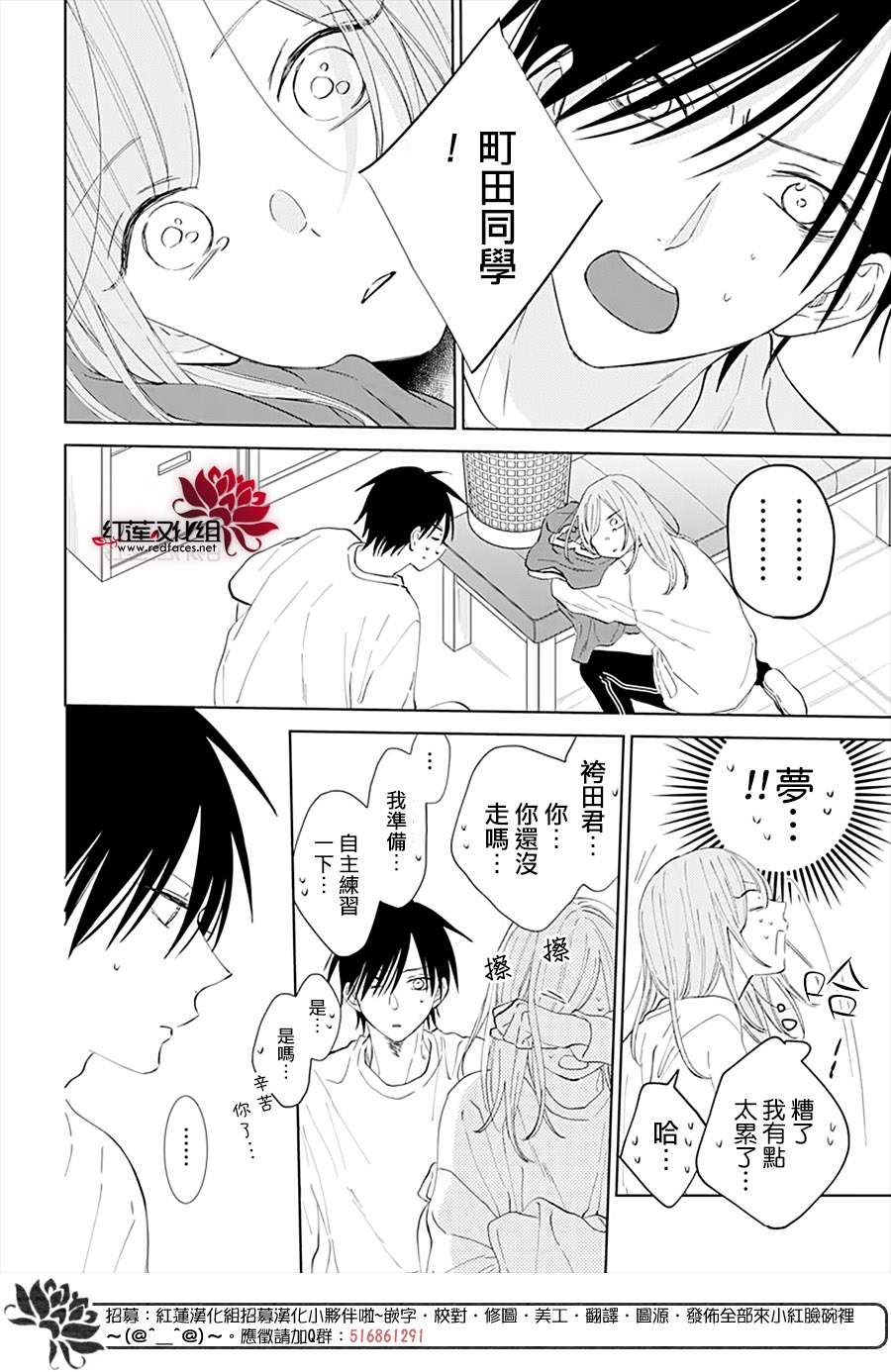 《盛气凌人》漫画最新章节第135话免费下拉式在线观看章节第【24】张图片