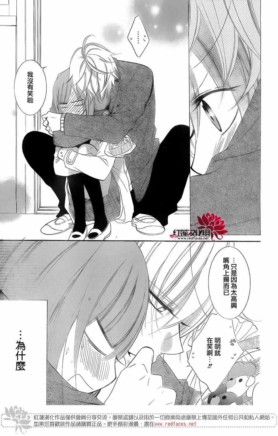 《盛气凌人》漫画最新章节第49话免费下拉式在线观看章节第【25】张图片