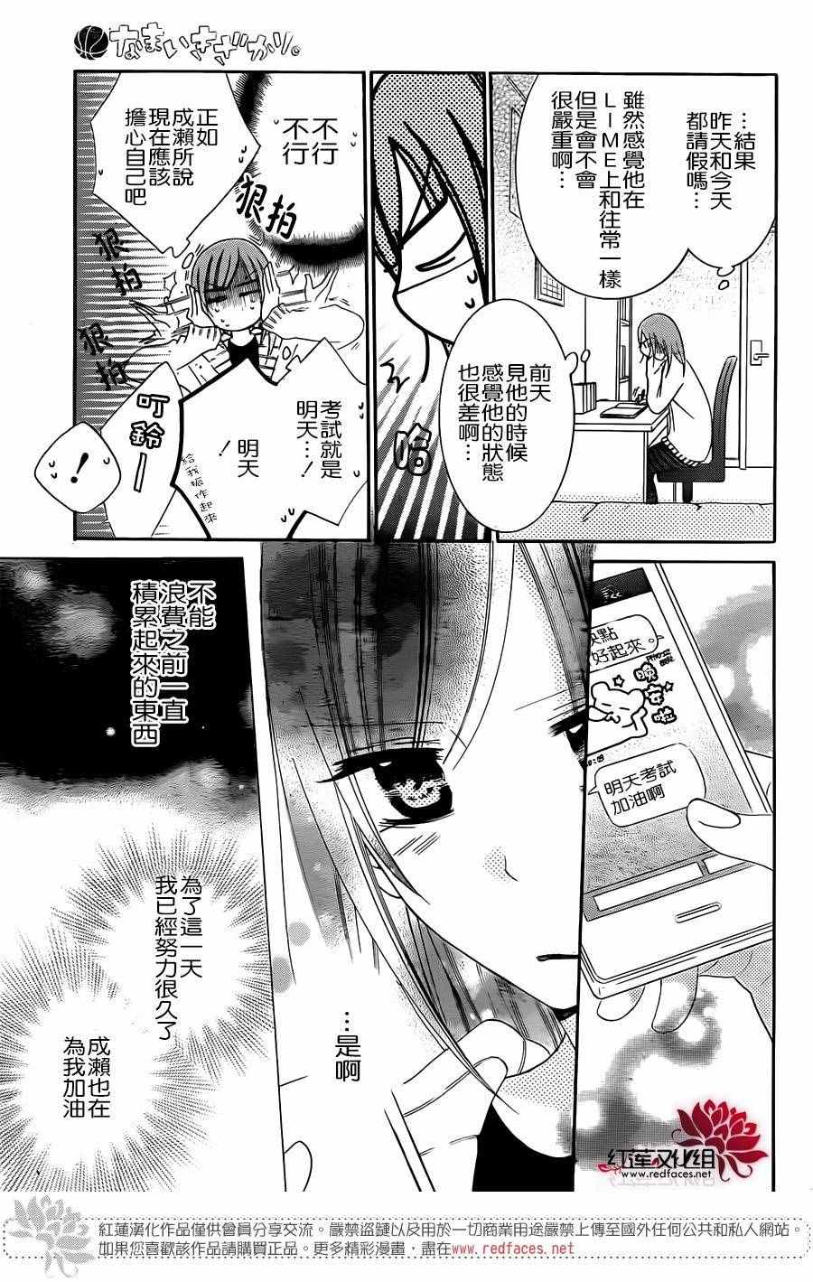 《盛气凌人》漫画最新章节第48话免费下拉式在线观看章节第【11】张图片