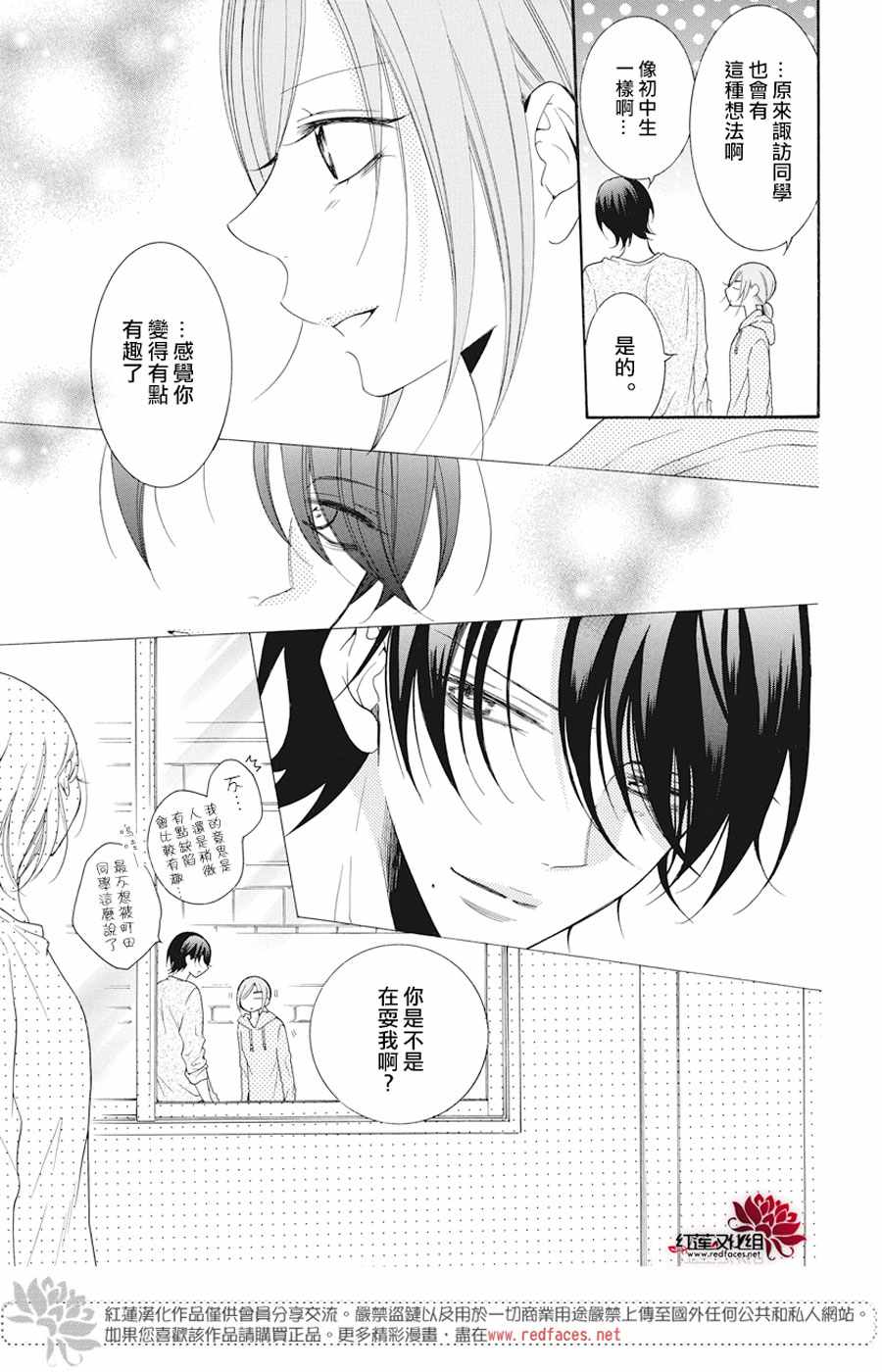 《盛气凌人》漫画最新章节第90话免费下拉式在线观看章节第【9】张图片