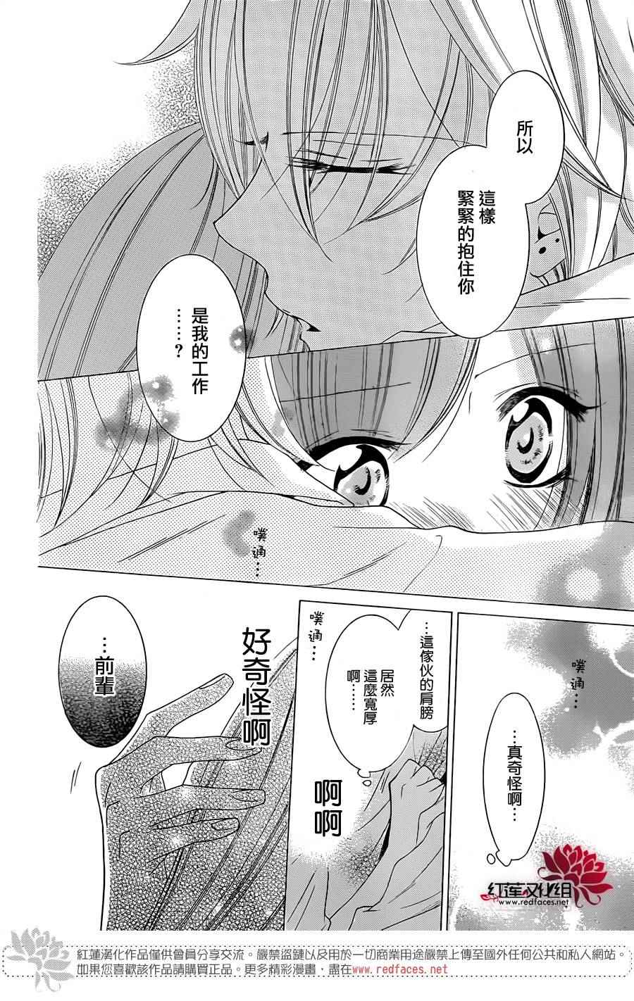 《盛气凌人》漫画最新章节第36话免费下拉式在线观看章节第【27】张图片