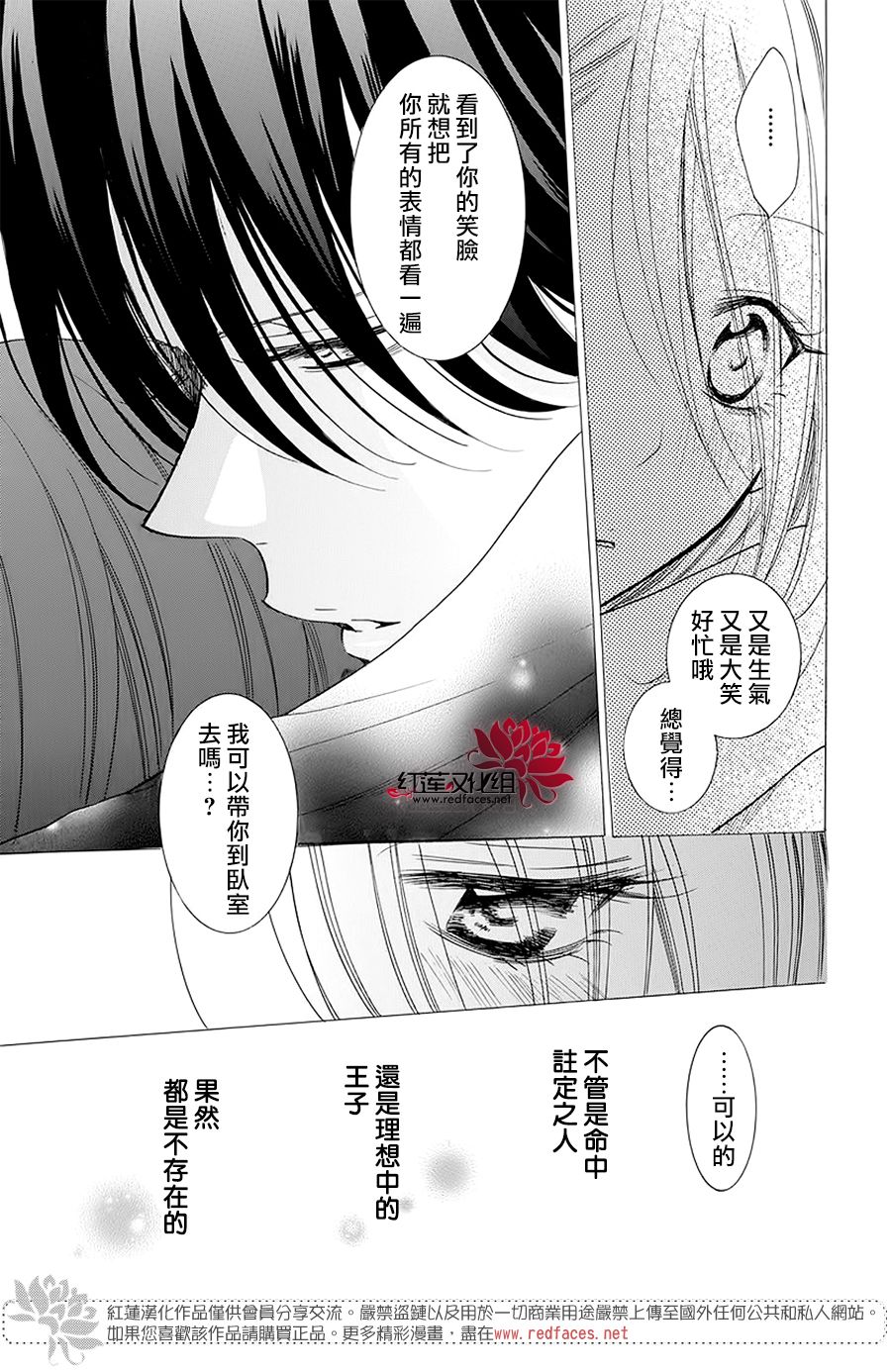 《盛气凌人》漫画最新章节第102话免费下拉式在线观看章节第【30】张图片