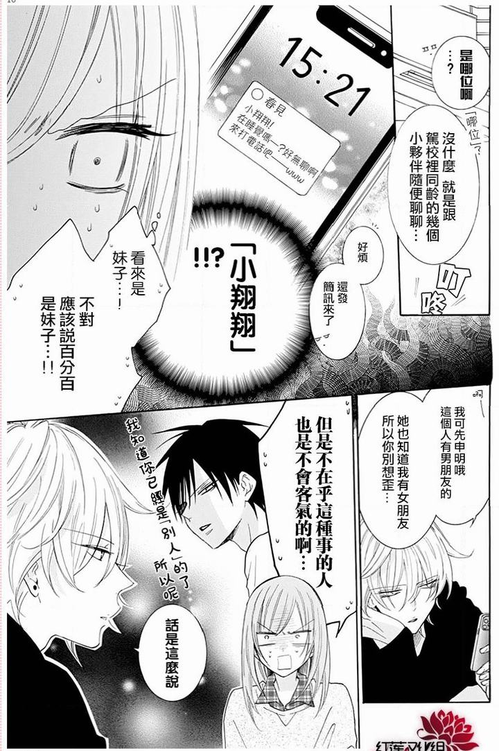 《盛气凌人》漫画最新章节第118话免费下拉式在线观看章节第【16】张图片