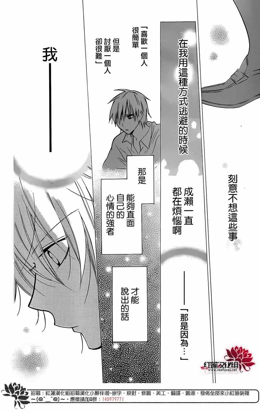 《盛气凌人》漫画最新章节第18话免费下拉式在线观看章节第【26】张图片