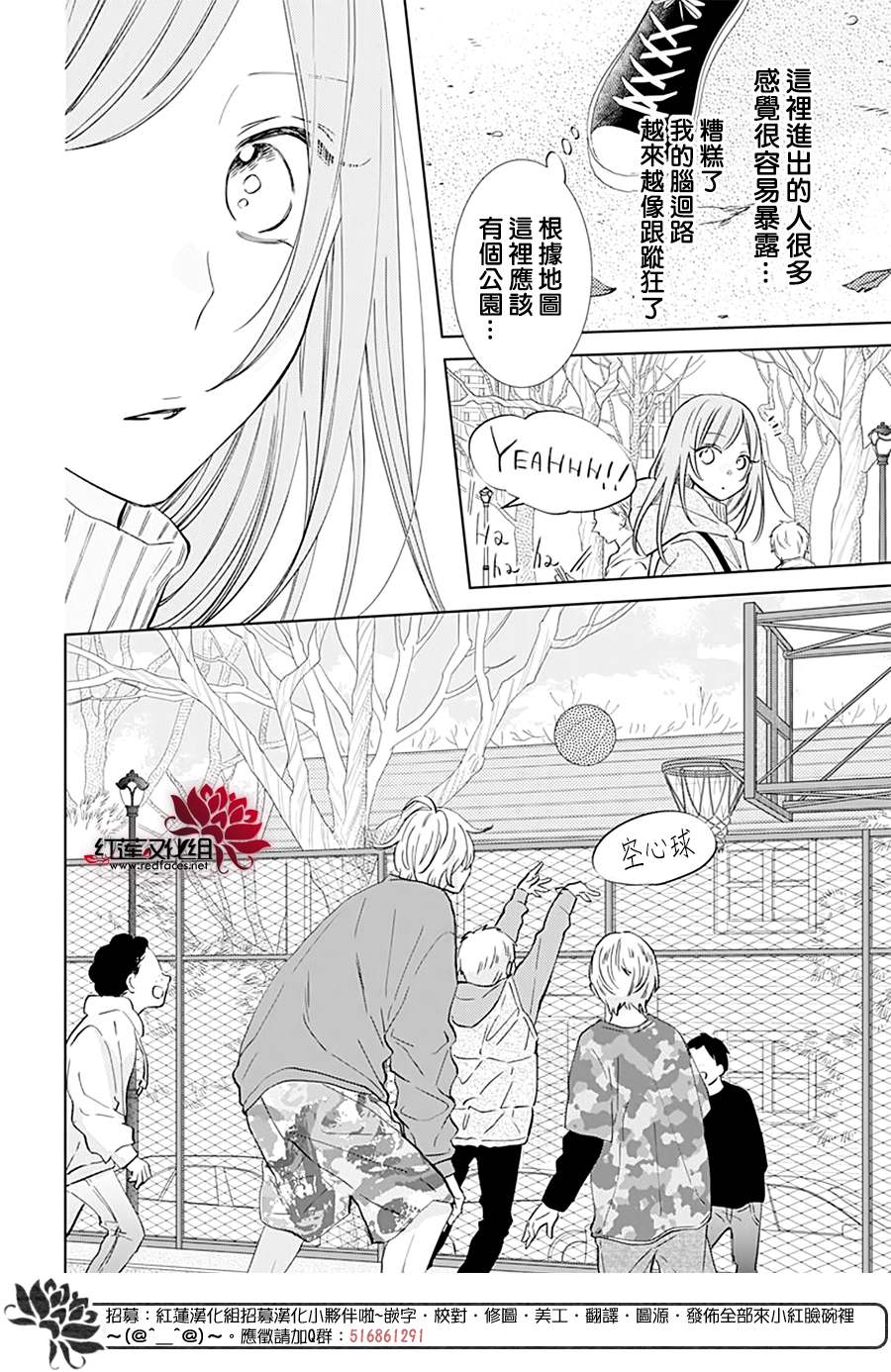 《盛气凌人》漫画最新章节第136话免费下拉式在线观看章节第【12】张图片