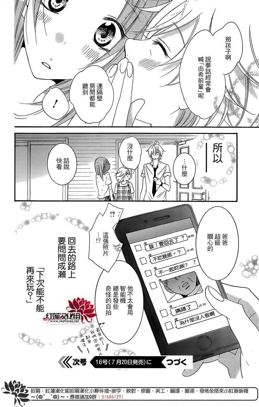 《盛气凌人》漫画最新章节第66话免费下拉式在线观看章节第【30】张图片