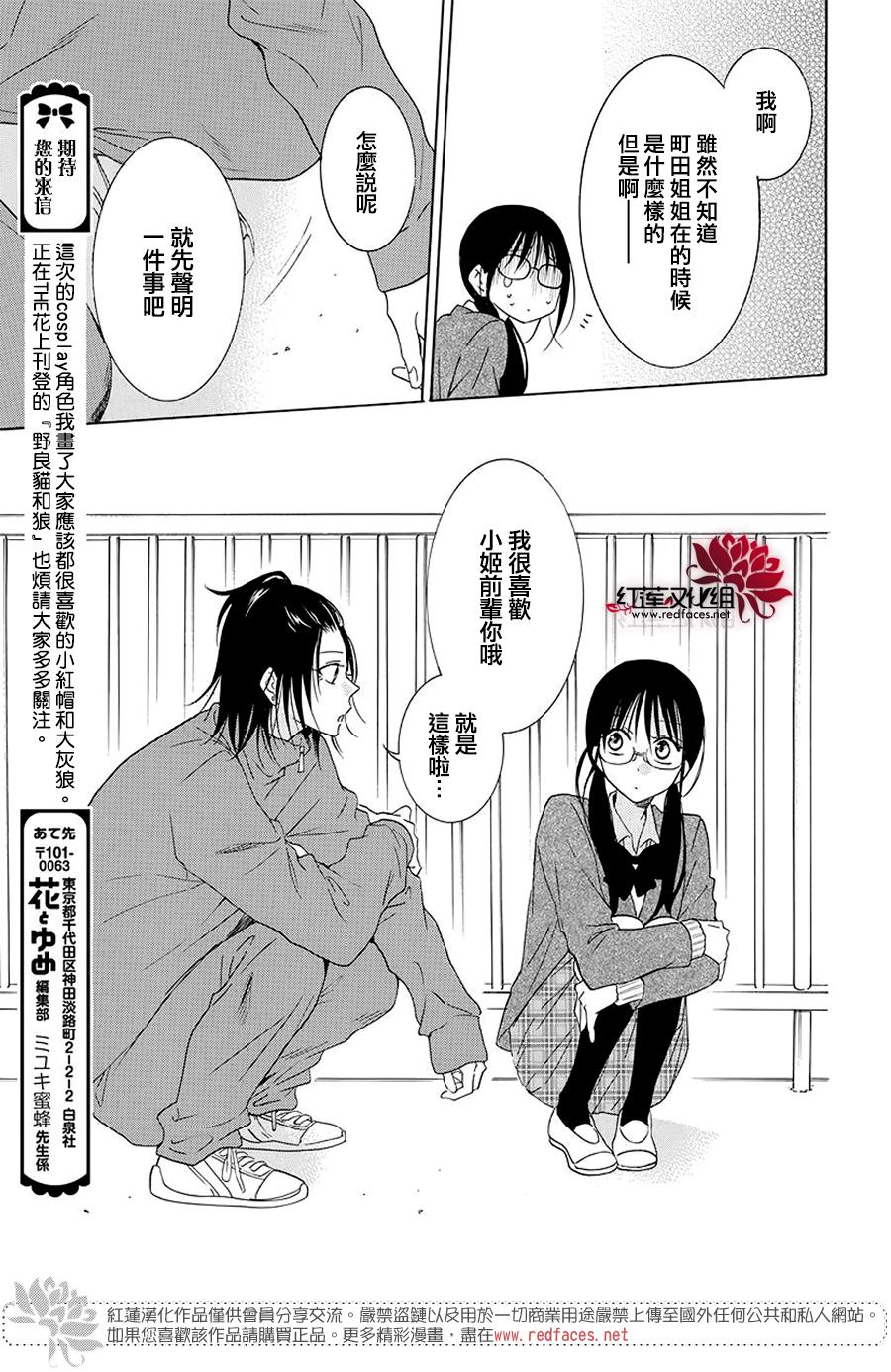 《盛气凌人》漫画最新章节第115话免费下拉式在线观看章节第【29】张图片