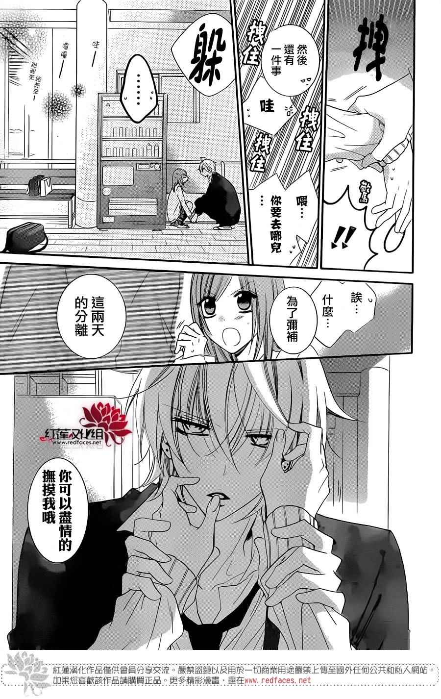 《盛气凌人》漫画最新章节第43话免费下拉式在线观看章节第【27】张图片