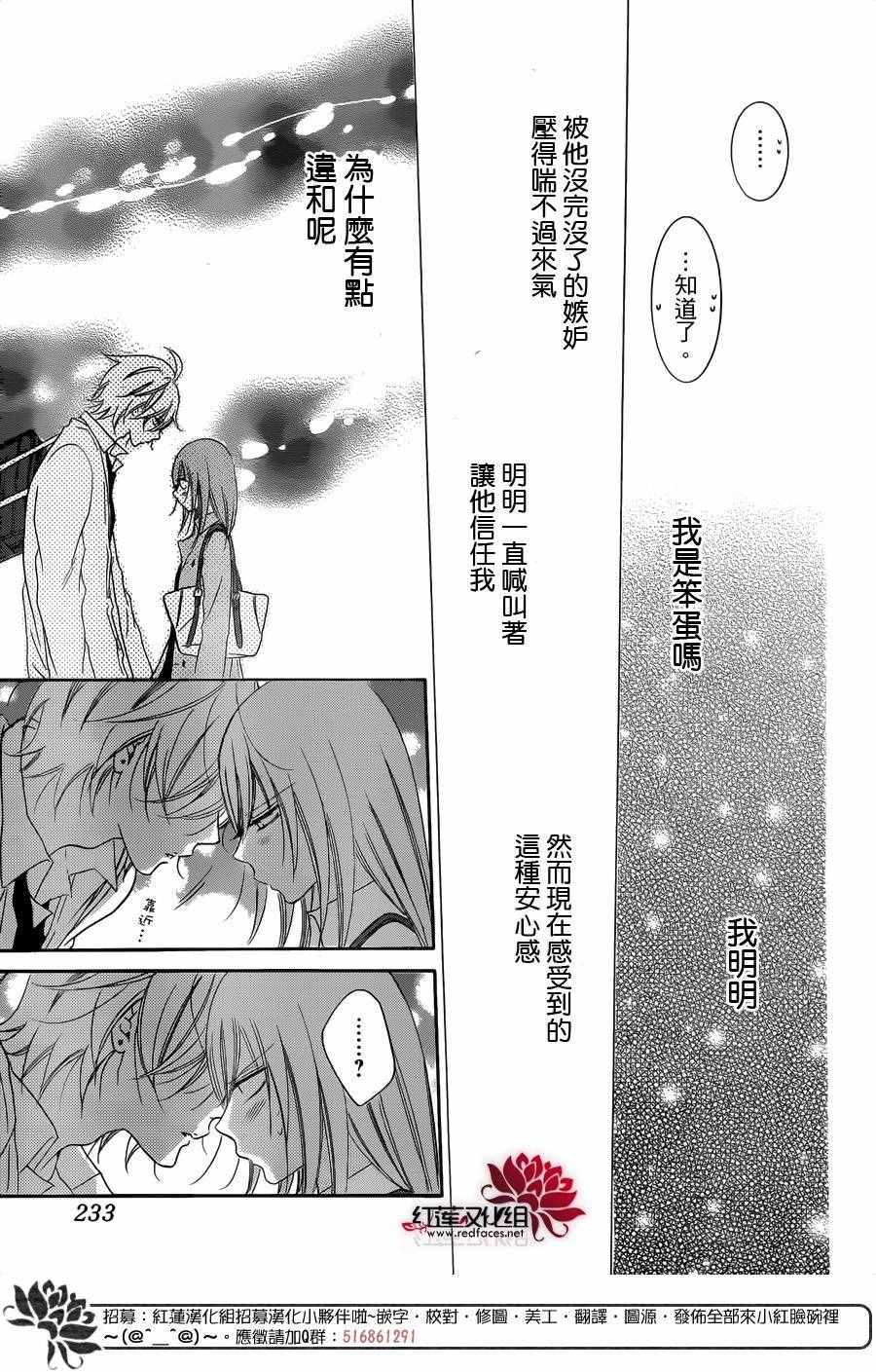 《盛气凌人》漫画最新章节第54话免费下拉式在线观看章节第【25】张图片