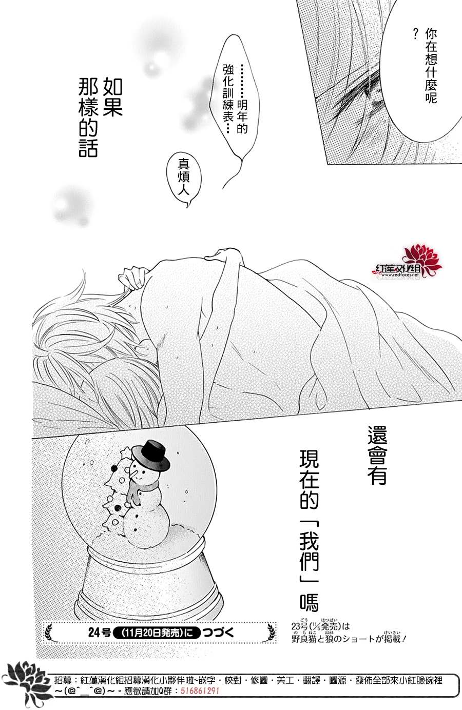 《盛气凌人》漫画最新章节第120话免费下拉式在线观看章节第【30】张图片