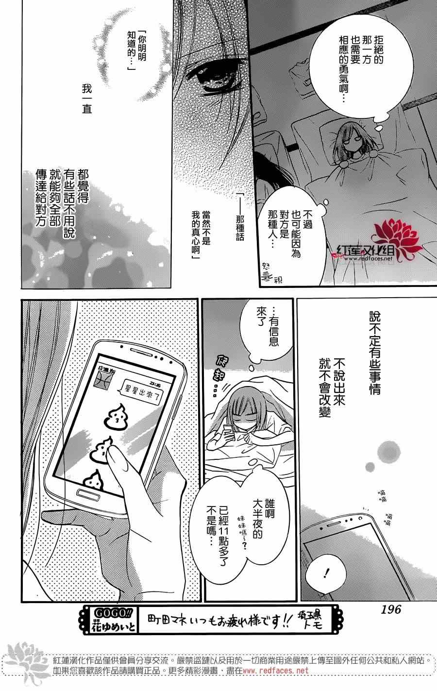 《盛气凌人》漫画最新章节第25话免费下拉式在线观看章节第【24】张图片