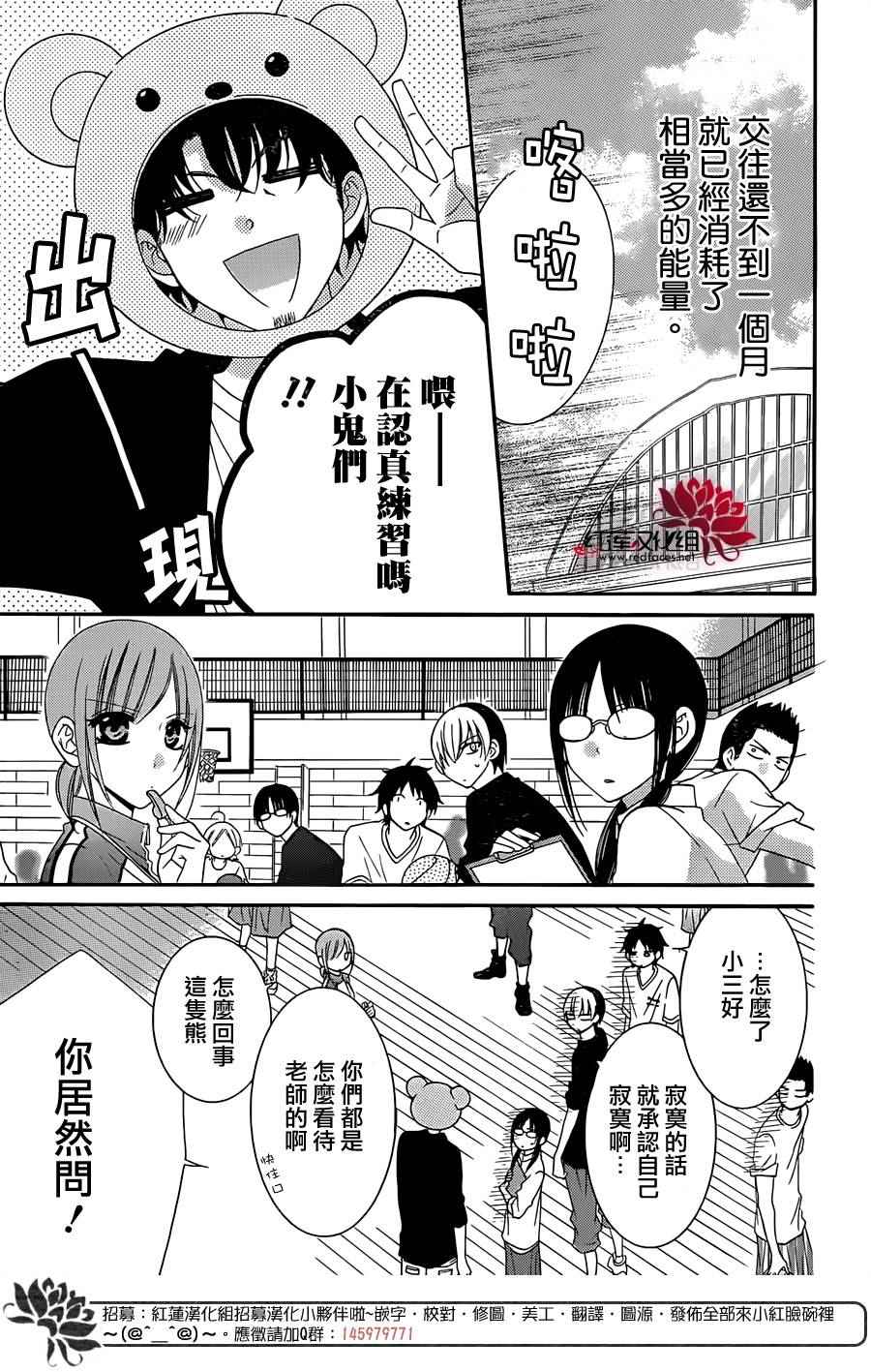 《盛气凌人》漫画最新章节第36话免费下拉式在线观看章节第【4】张图片