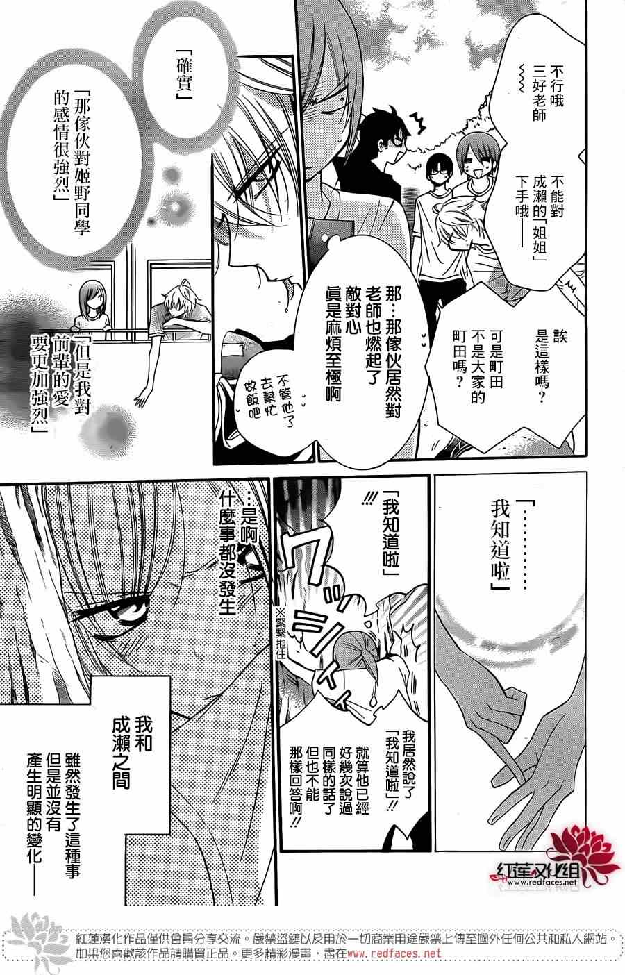 《盛气凌人》漫画最新章节第26话免费下拉式在线观看章节第【5】张图片