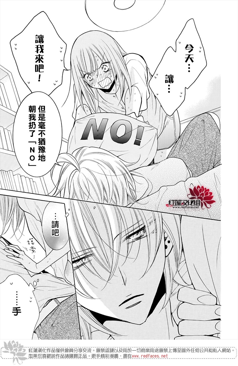 《盛气凌人》漫画最新章节第108话免费下拉式在线观看章节第【27】张图片