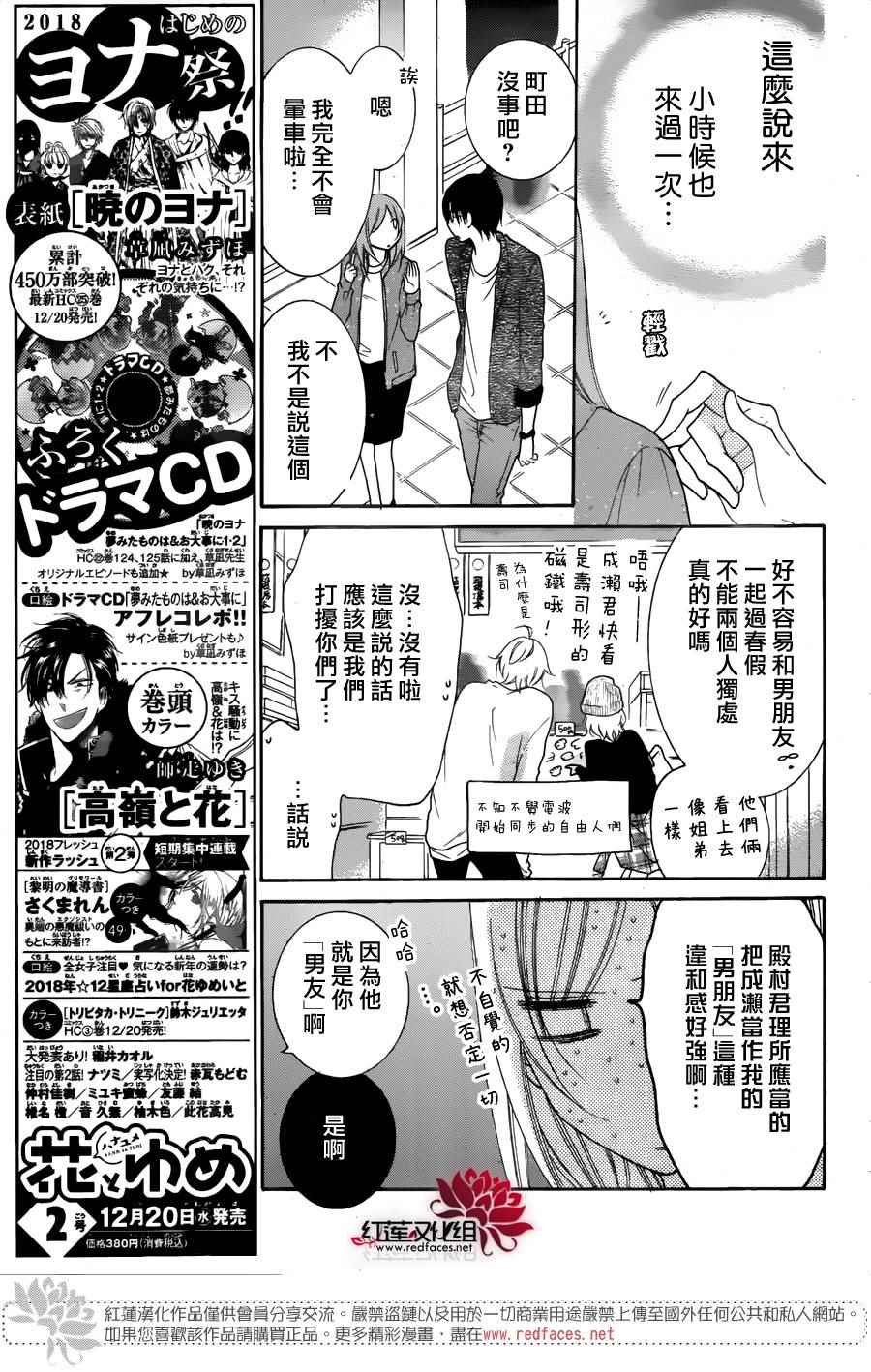 《盛气凌人》漫画最新章节第74话免费下拉式在线观看章节第【8】张图片