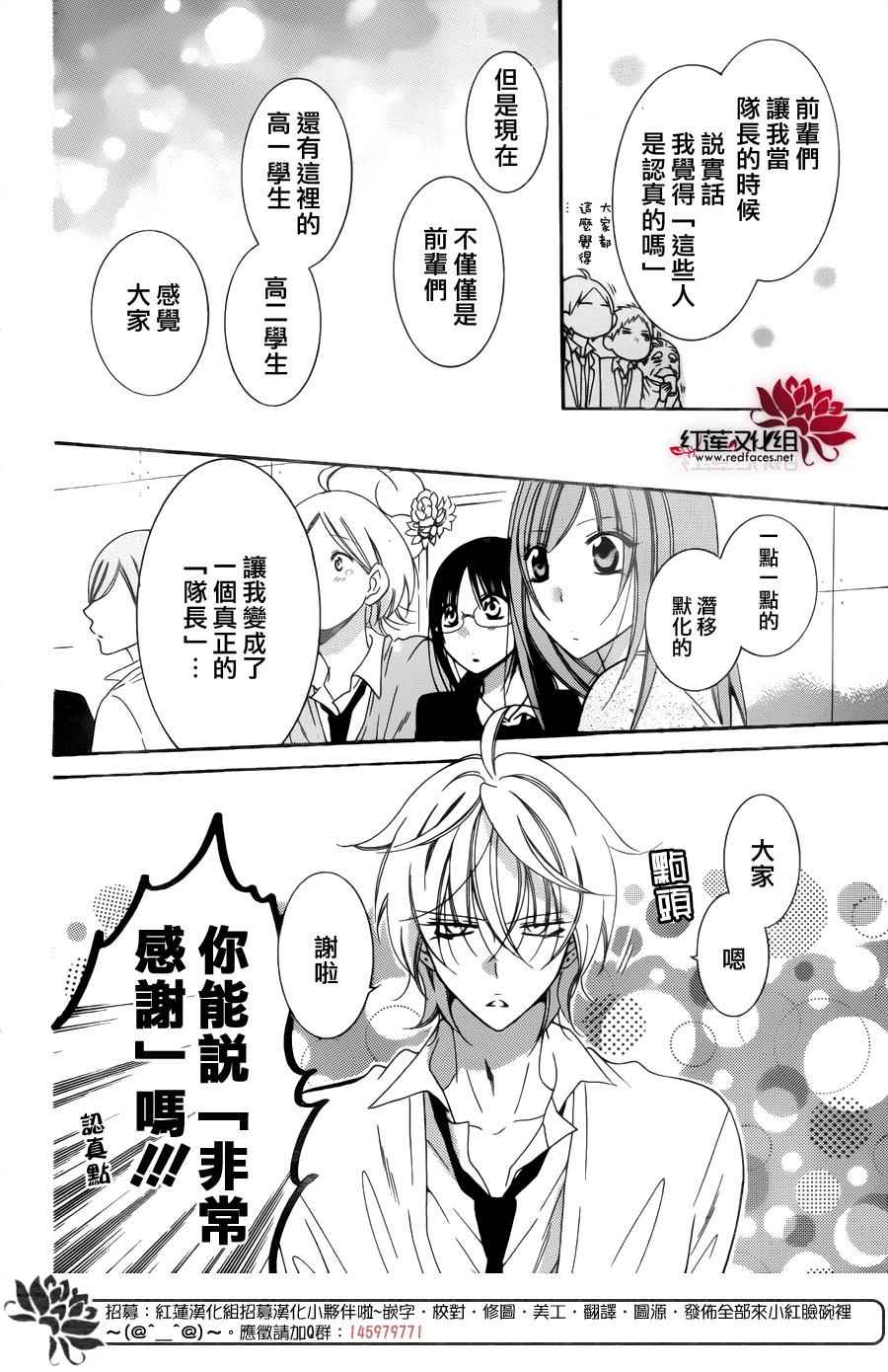 《盛气凌人》漫画最新章节第70话免费下拉式在线观看章节第【16】张图片