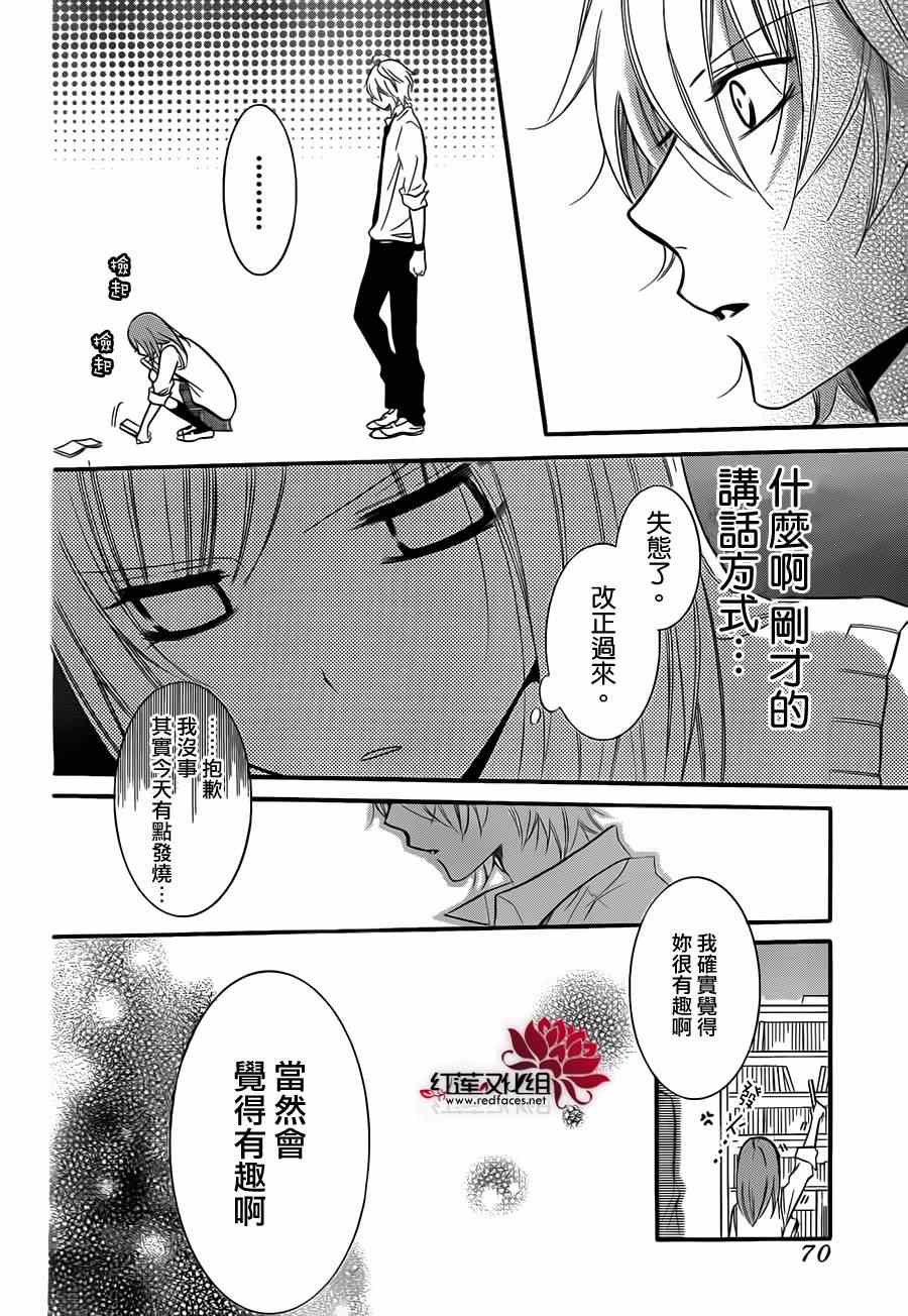 《盛气凌人》漫画最新章节第13话免费下拉式在线观看章节第【24】张图片