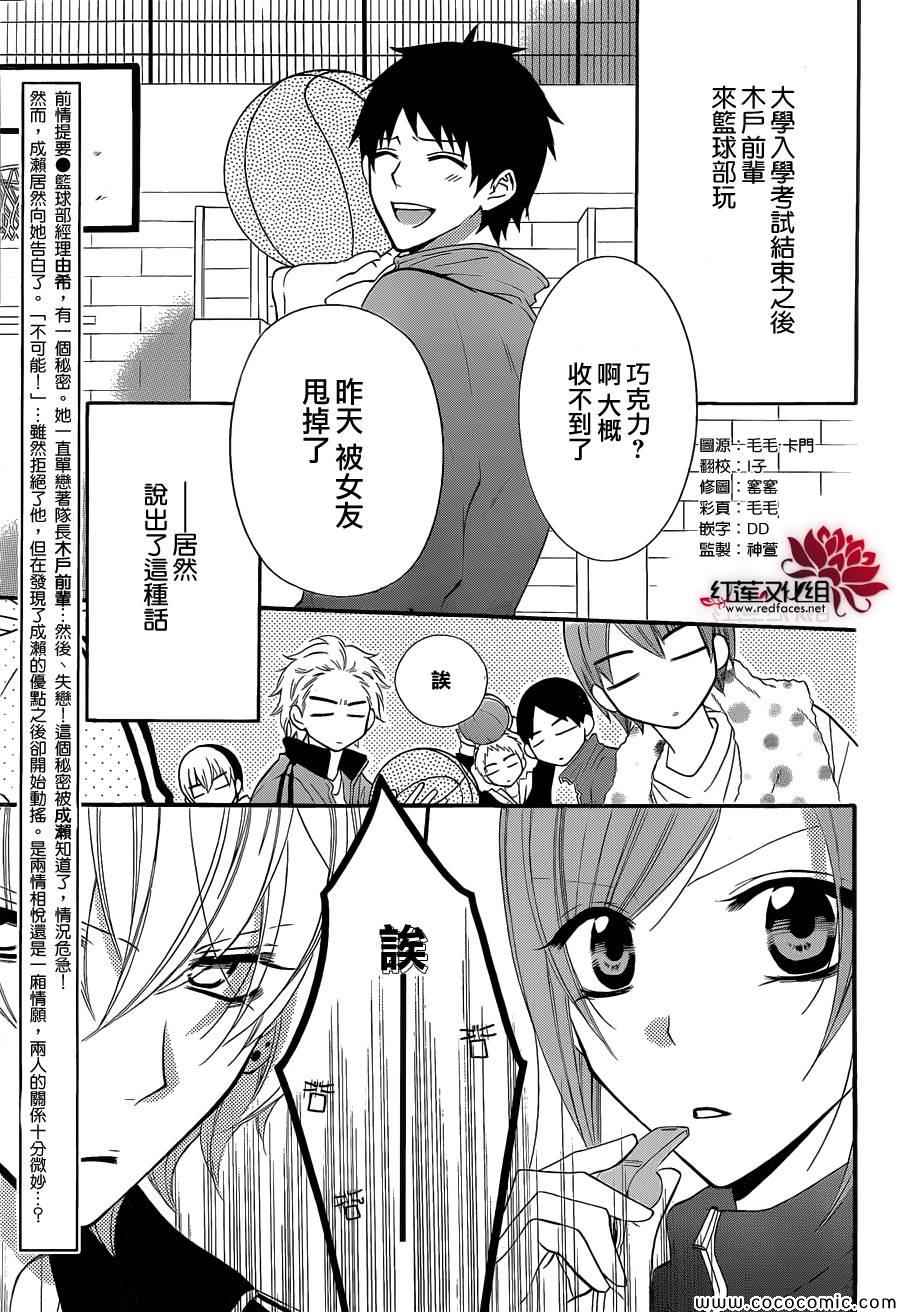 《盛气凌人》漫画最新章节第5话免费下拉式在线观看章节第【2】张图片