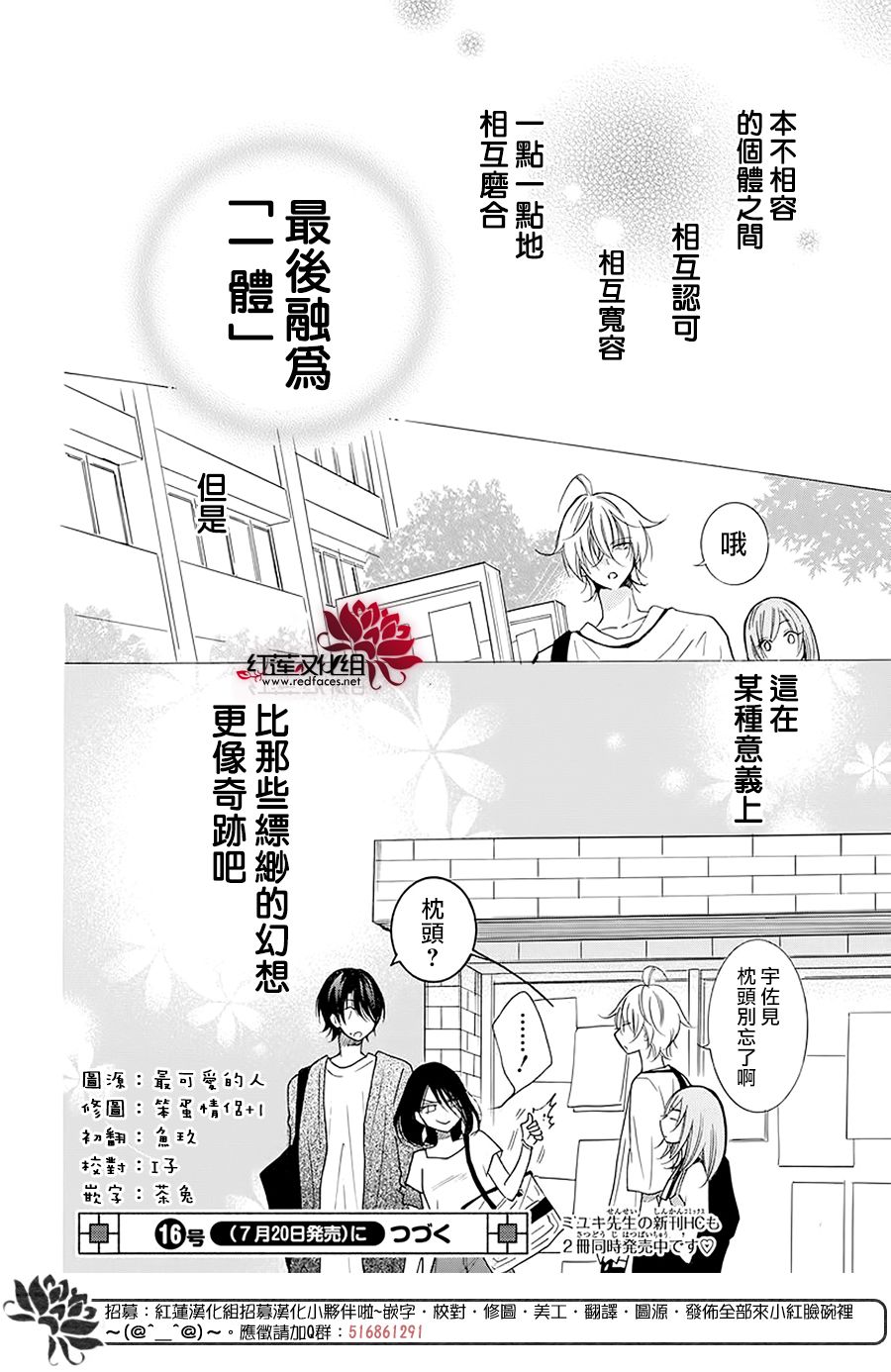 《盛气凌人》漫画最新章节第102话免费下拉式在线观看章节第【31】张图片