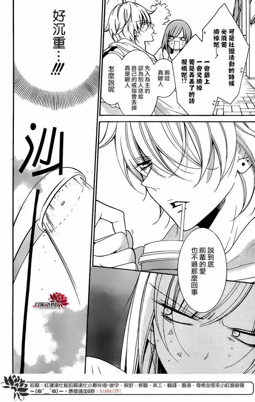 《盛气凌人》漫画最新章节第96话免费下拉式在线观看章节第【4】张图片