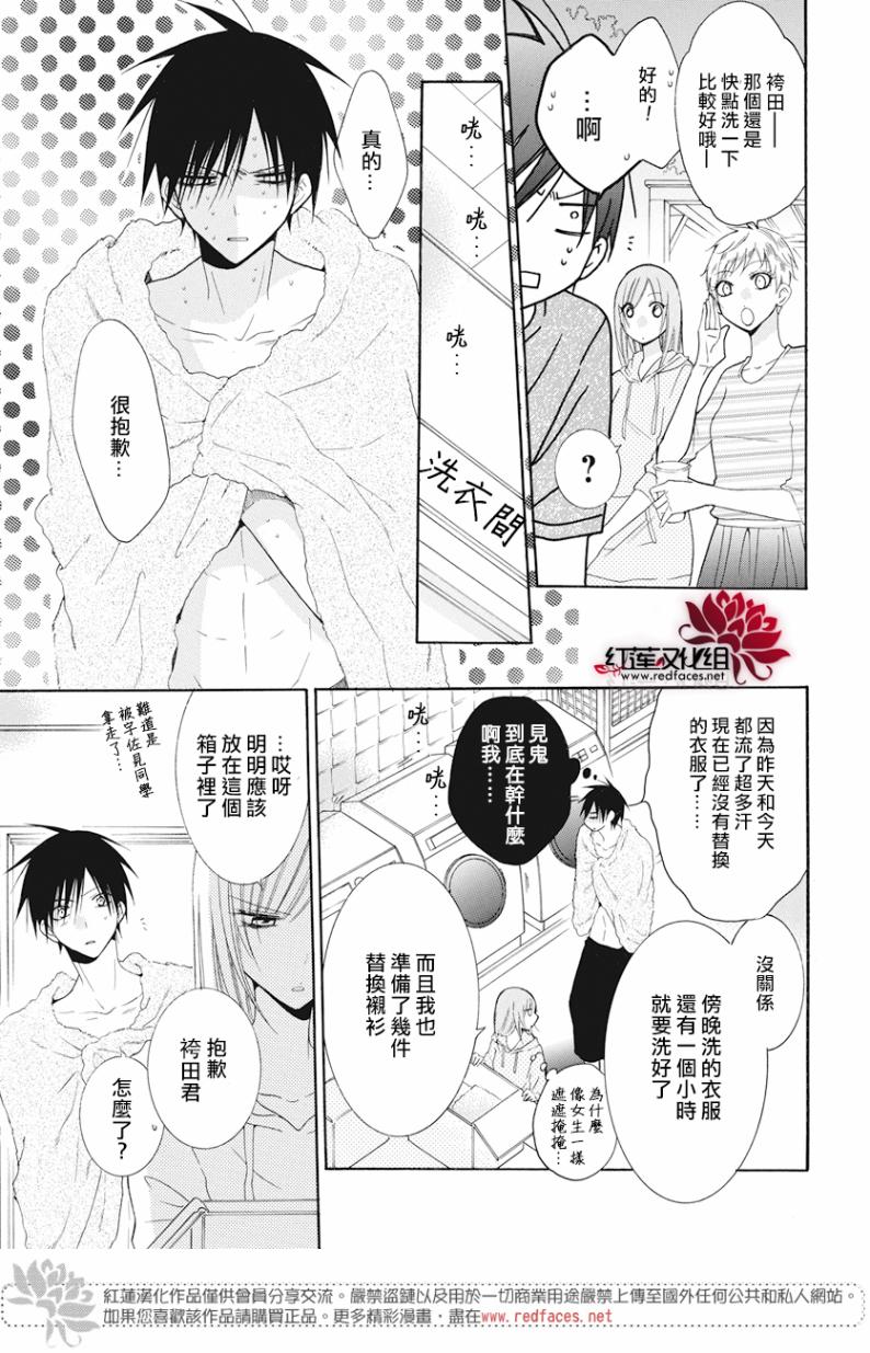 《盛气凌人》漫画最新章节第87话免费下拉式在线观看章节第【19】张图片