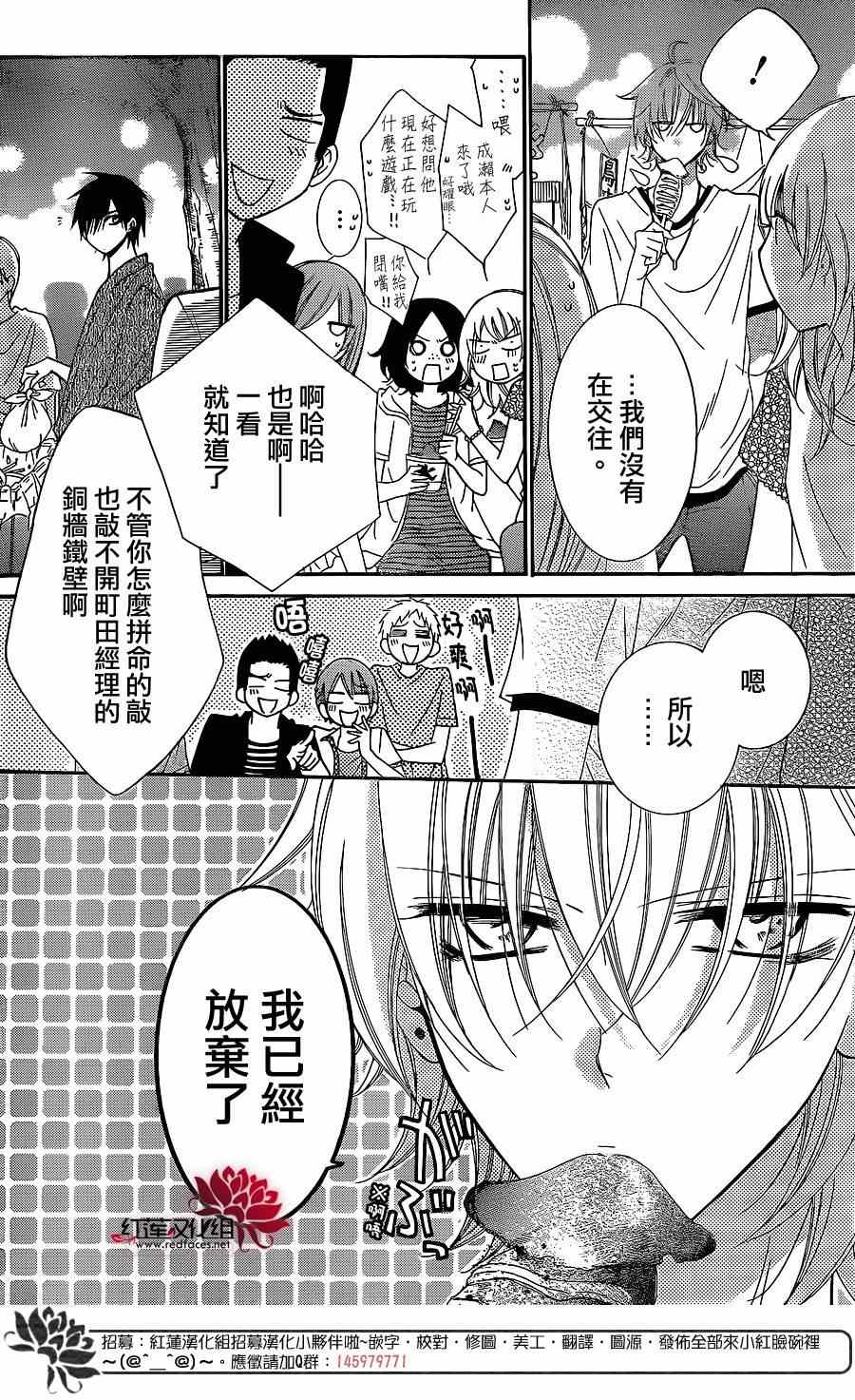 《盛气凌人》漫画最新章节第31话免费下拉式在线观看章节第【22】张图片