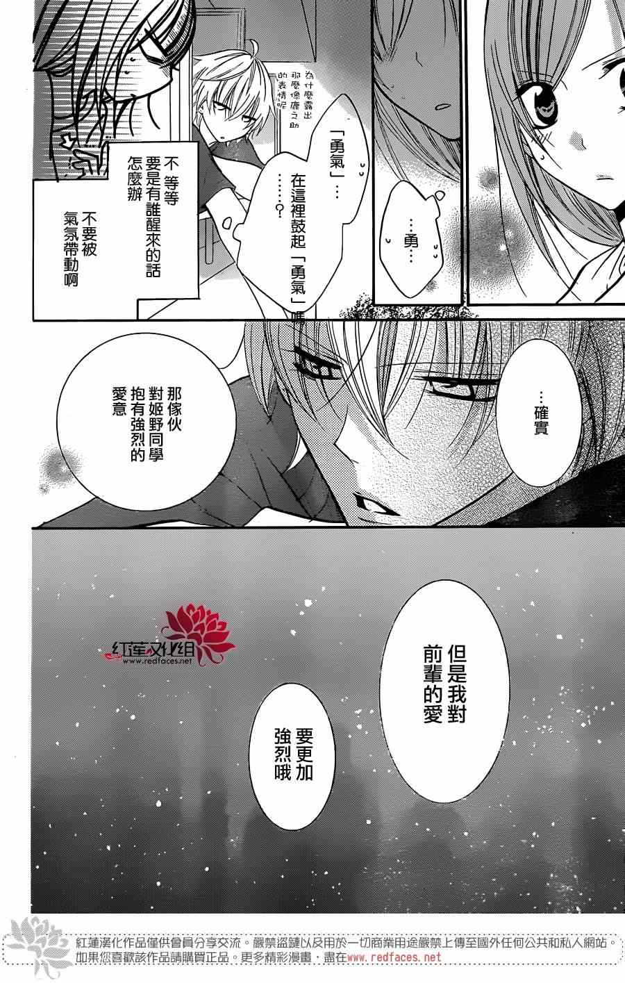 《盛气凌人》漫画最新章节第25话免费下拉式在线观看章节第【28】张图片